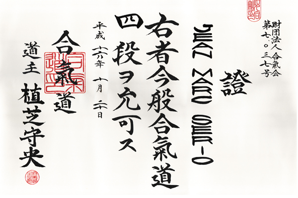 4e Dan Aïkikaï de Tokyo